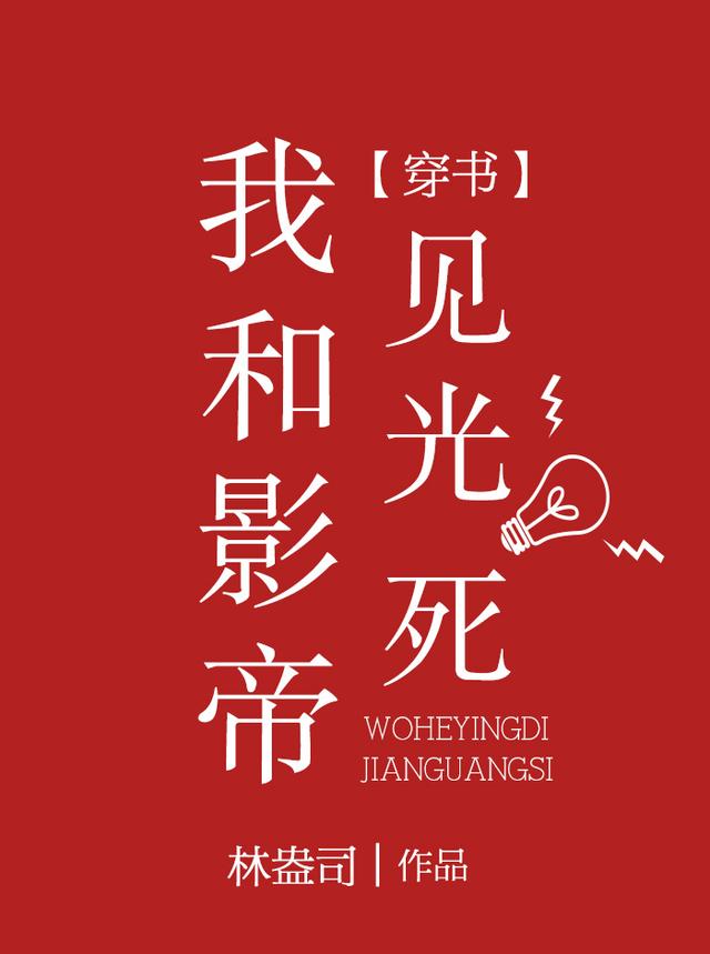 花瓶女配和影帝组cp后穿书（完结纯爱文:男配破产后）(2)