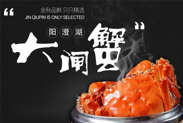 阳澄湖大闸蟹什么时候开湖上市,阳澄湖大闸蟹开湖时间图4