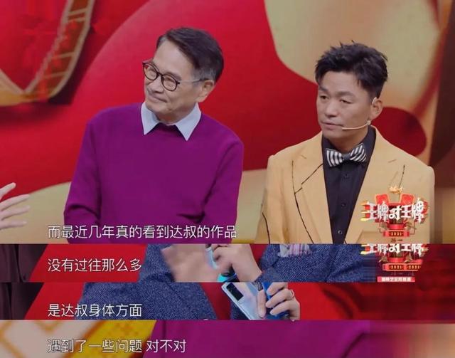 王牌对王牌圆梦的舞台吴孟达（重看王牌对王牌吴孟达武打镜头我哭了）(7)