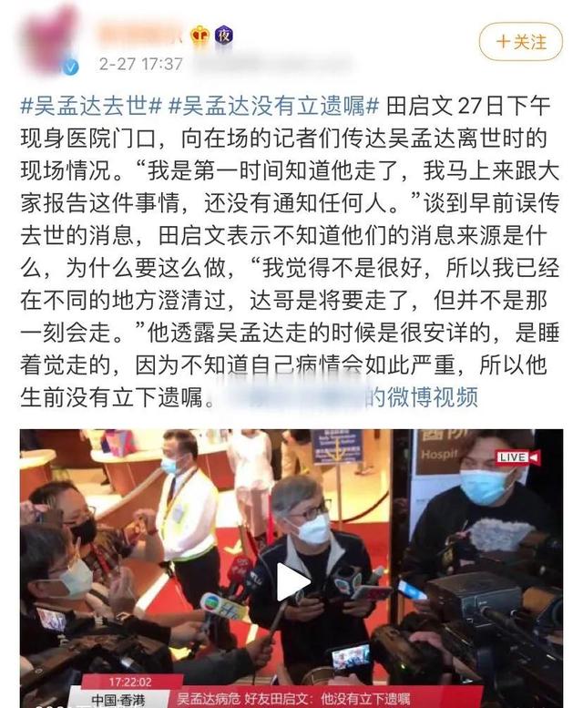 王牌对王牌圆梦的舞台吴孟达（重看王牌对王牌吴孟达武打镜头我哭了）(2)