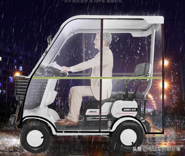 全封闭电动车新规(无驾照也不用担心)(5)