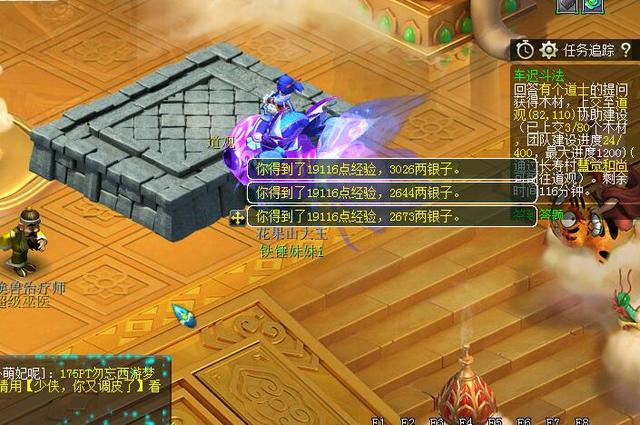 梦幻西游车迟副本任务攻略（玩家实测改版后车迟国副本效果）(3)