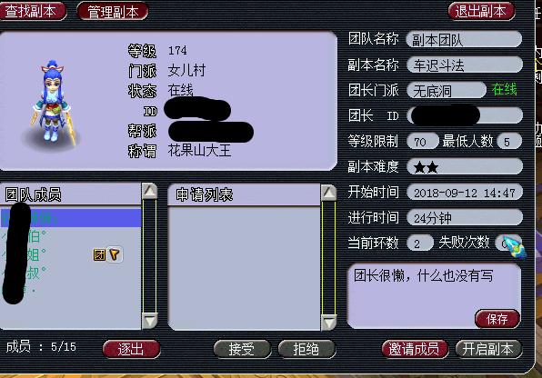 梦幻西游车迟副本任务攻略（玩家实测改版后车迟国副本效果）(2)