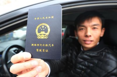 ​网约车有双证合规吗 网约车三证不为限制