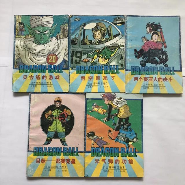 推荐超好看的龙珠剧场版(龙珠史上最强剧场版)(22)