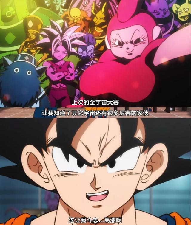 推荐超好看的龙珠剧场版(龙珠史上最强剧场版)(6)