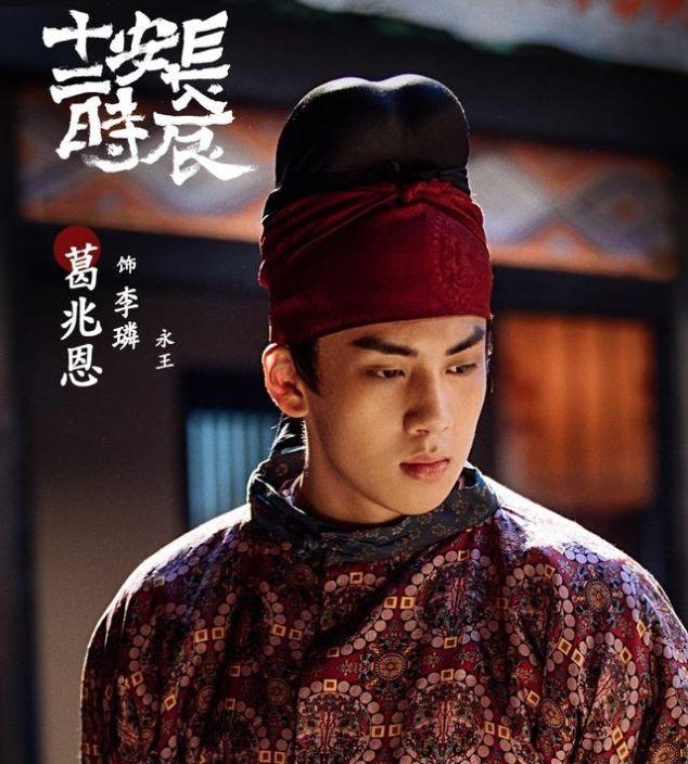 长安十二时辰人物角色设定(长安十二时辰里)(14)