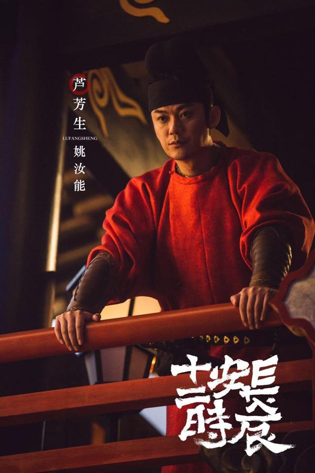 长安十二时辰人物角色设定(长安十二时辰里)(5)