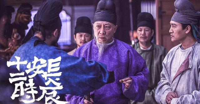 长安十二时辰人物角色设定(长安十二时辰里)(4)