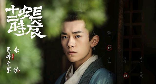 长安十二时辰人物角色设定(长安十二时辰里)(2)