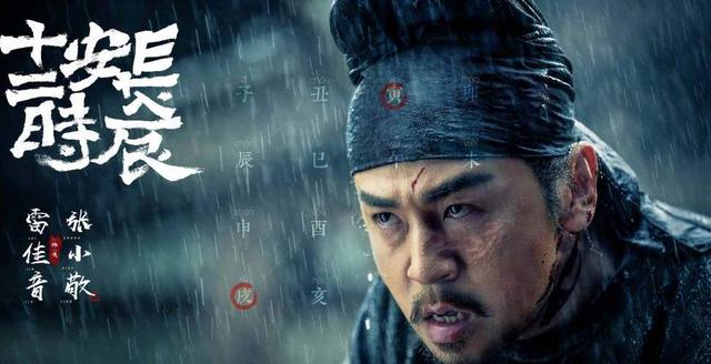 长安十二时辰人物角色设定(长安十二时辰里)(1)