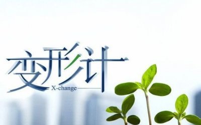 ​变形计播出更新时间 2015变形记几点播出更新