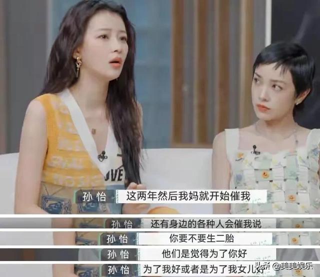 董子健孙怡不同影视剧同一个妈(刚出道就搭上董子健)(18)