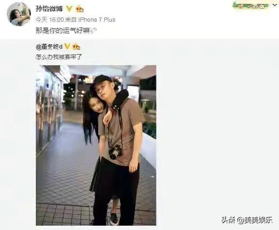 董子健孙怡不同影视剧同一个妈(刚出道就搭上董子健)(11)