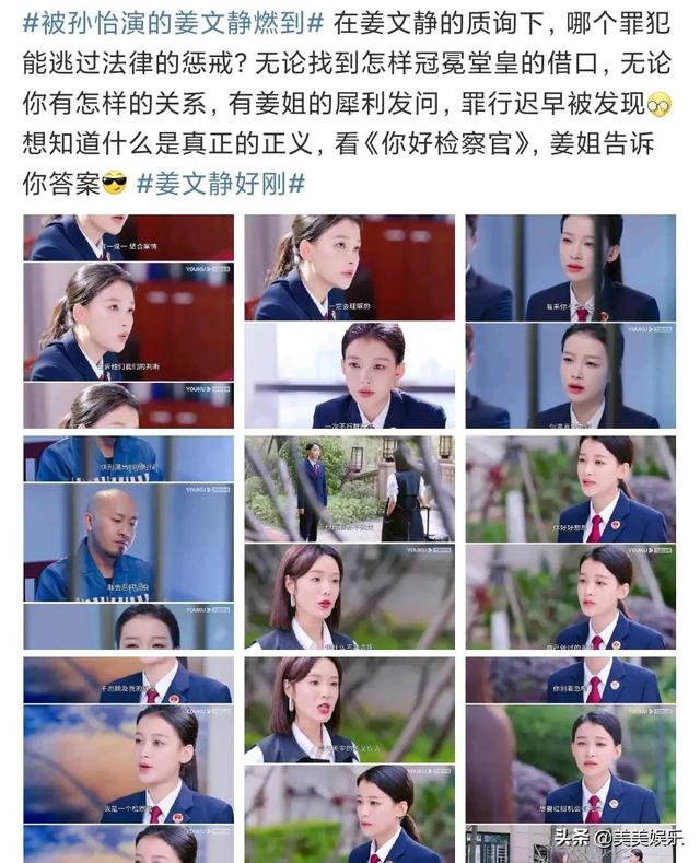 董子健孙怡不同影视剧同一个妈(刚出道就搭上董子健)(17)
