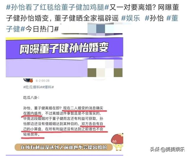 董子健孙怡不同影视剧同一个妈(刚出道就搭上董子健)(13)