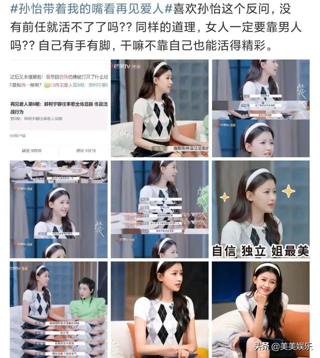 董子健孙怡不同影视剧同一个妈(刚出道就搭上董子健)(16)