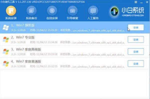 怎么样重装电脑系统,怎么样重装电脑系统的详细步骤图29