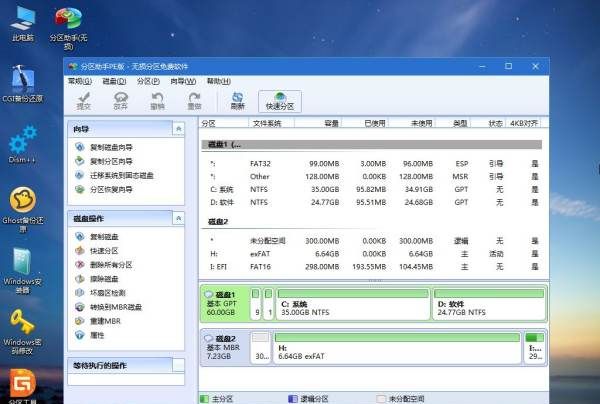 怎么样重装电脑系统,怎么样重装电脑系统的详细步骤图39