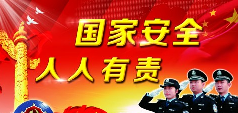 4月5日国家安全教育日手抄报,国家安全人人有责手抄报的字怎么写图1