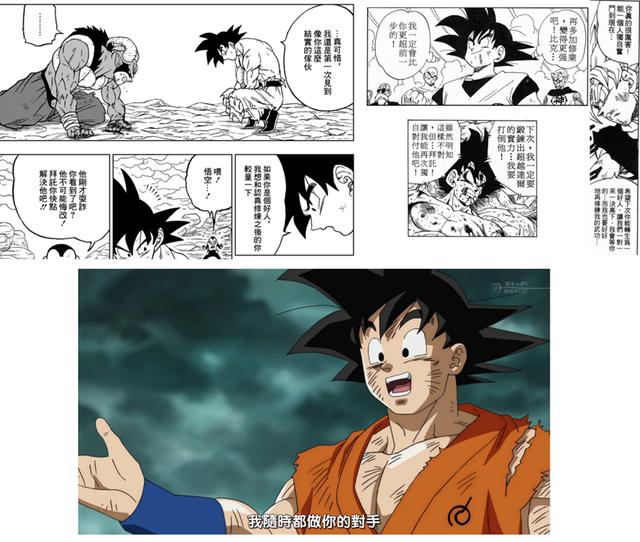 七龙珠之热血回忆(七龙珠反派之生存手册)(31)