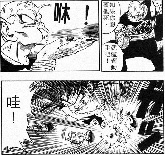 七龙珠之热血回忆(七龙珠反派之生存手册)(40)