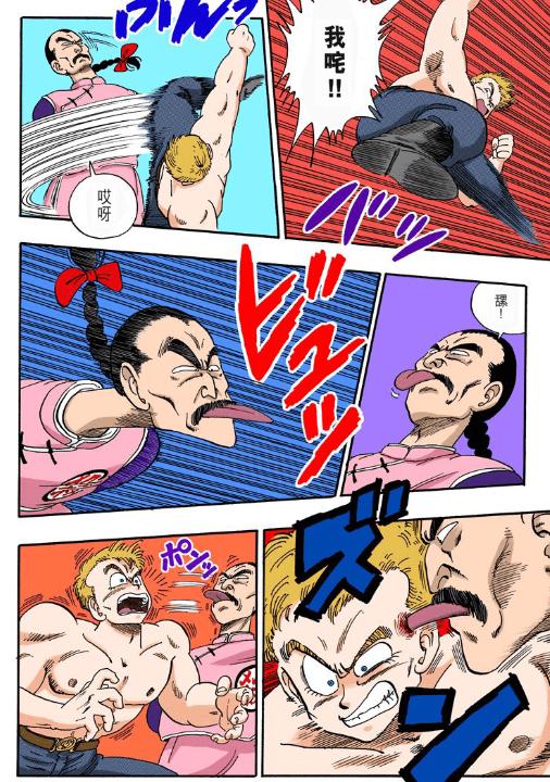 七龙珠之热血回忆(七龙珠反派之生存手册)(32)