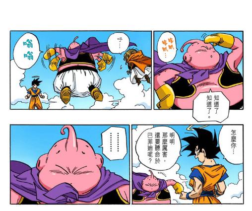 七龙珠之热血回忆(七龙珠反派之生存手册)(30)