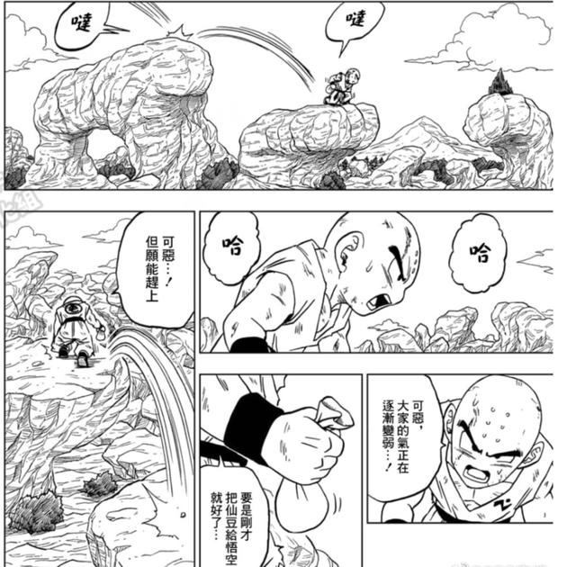 七龙珠之热血回忆(七龙珠反派之生存手册)(27)