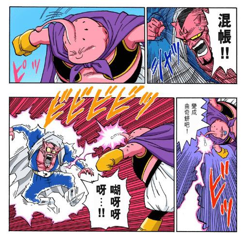 七龙珠之热血回忆(七龙珠反派之生存手册)(33)