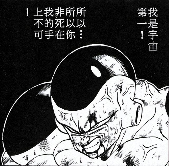 七龙珠之热血回忆(七龙珠反派之生存手册)(15)