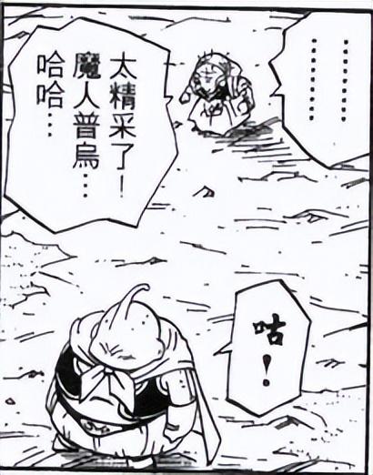 七龙珠之热血回忆(七龙珠反派之生存手册)(12)