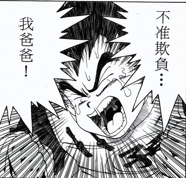 七龙珠之热血回忆(七龙珠反派之生存手册)(21)