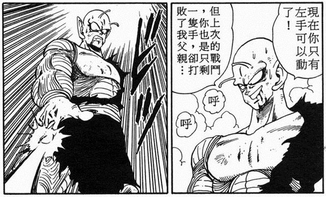 七龙珠之热血回忆(七龙珠反派之生存手册)(41)