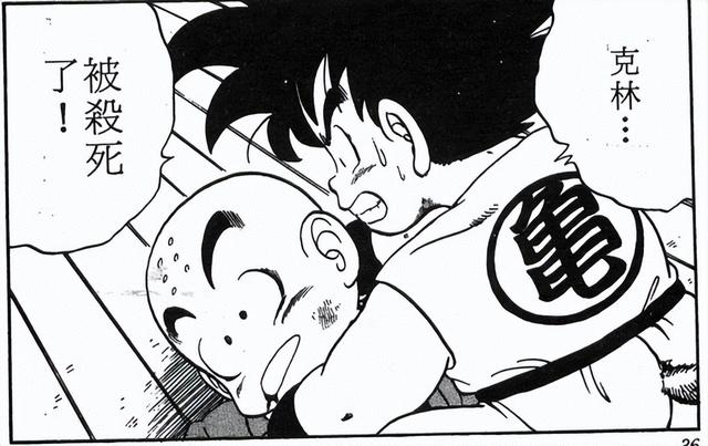 七龙珠之热血回忆(七龙珠反派之生存手册)(25)