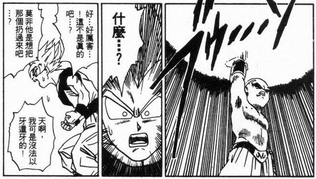 七龙珠之热血回忆(七龙珠反派之生存手册)(38)