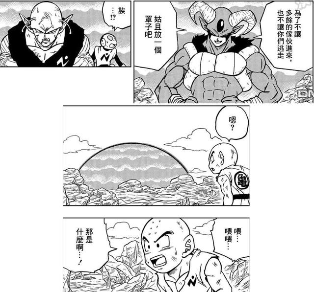 七龙珠之热血回忆(七龙珠反派之生存手册)(24)