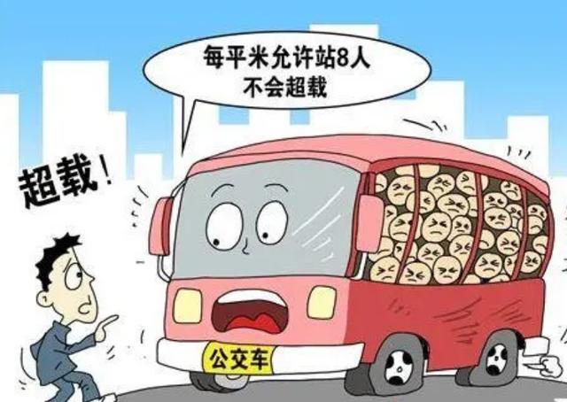 公交车挤100多人算超载吗(公交车人挤人不罚)(4)