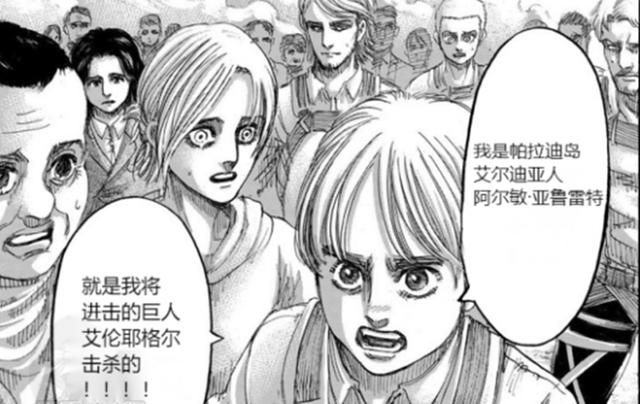进击的巨人漫画139怎么了(进击的巨人139话更新)(8)