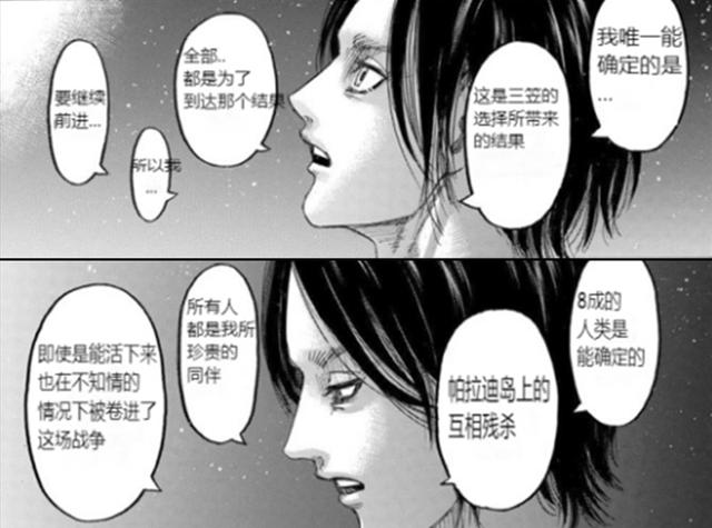 进击的巨人漫画139怎么了(进击的巨人139话更新)(2)