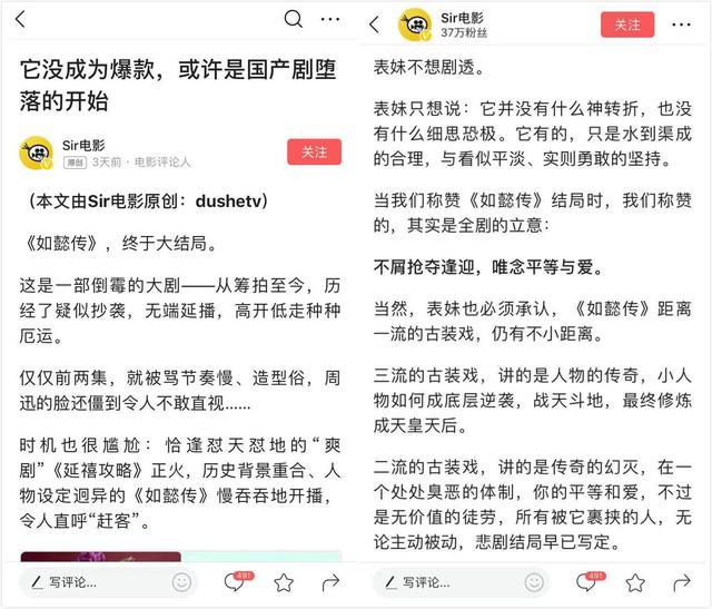 如懿传第二部深度解析(后宫剧的正确打开方式)(2)