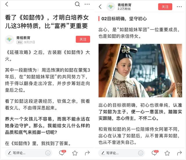 如懿传第二部深度解析(后宫剧的正确打开方式)(3)