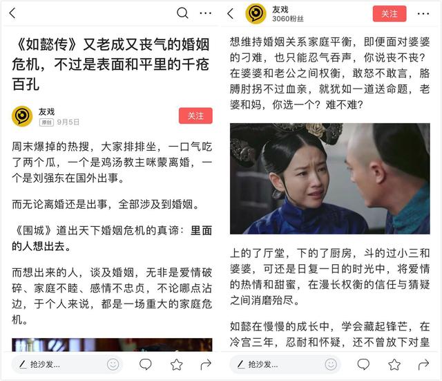 如懿传第二部深度解析(后宫剧的正确打开方式)(5)