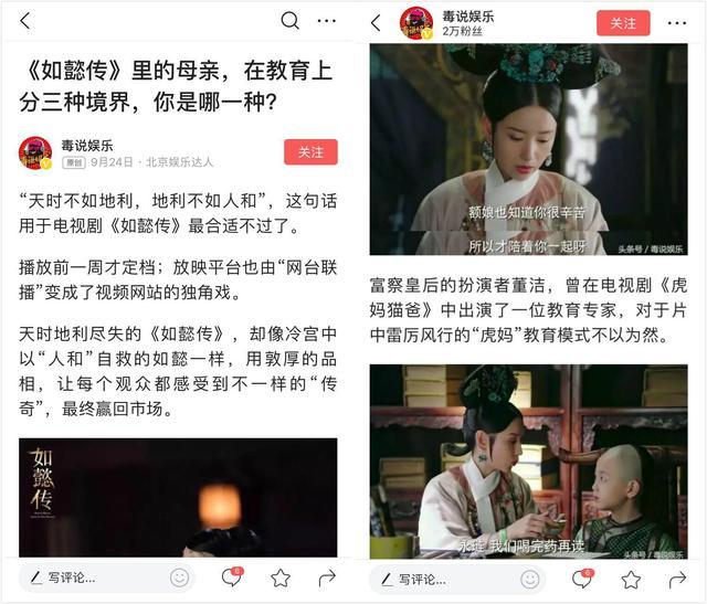 如懿传第二部深度解析(后宫剧的正确打开方式)(4)