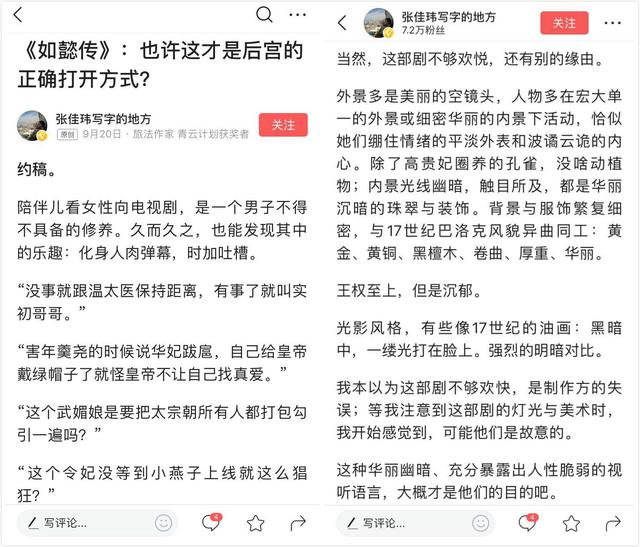 如懿传第二部深度解析(后宫剧的正确打开方式)(10)