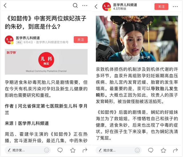 如懿传第二部深度解析(后宫剧的正确打开方式)(7)