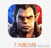 十款最好玩的手机游戏(最好玩的手机游戏前十名排行榜)(8)