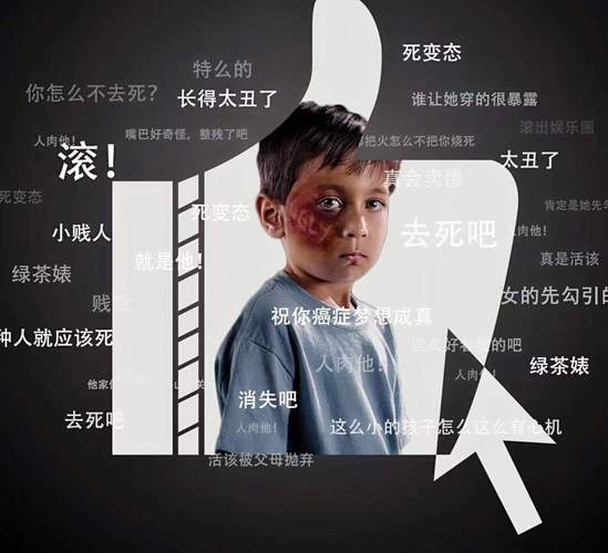 网络暴力事例最新(网暴几成社会热点事件)