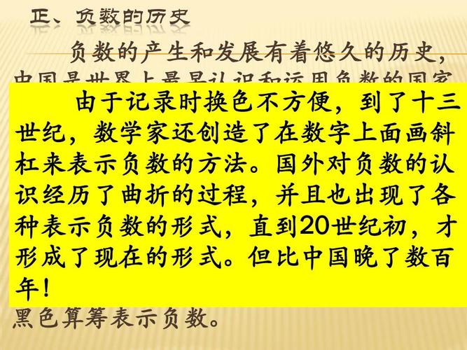 负数是怎么来的(负数的产生)