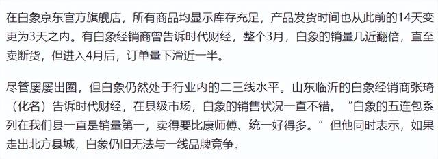 白象评测全系列(民族品牌白象)(8)